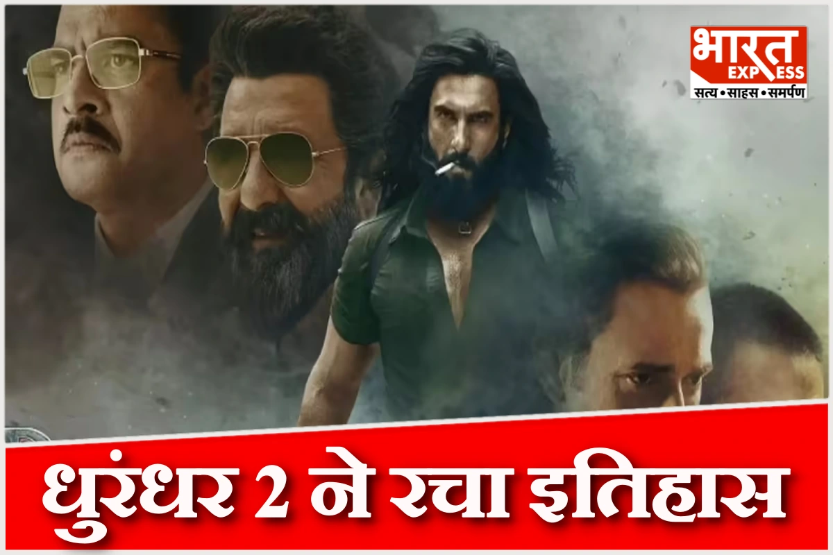 धुरंधर 2 ने ईद पर रचा इतिहास, हिंदी में पहली बार 100 करोड़ सिंगल डे और वर्ल्डवाइड 500 करोड़ पार
