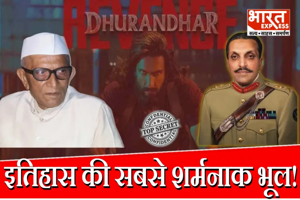 Dhurandhar The Revenge