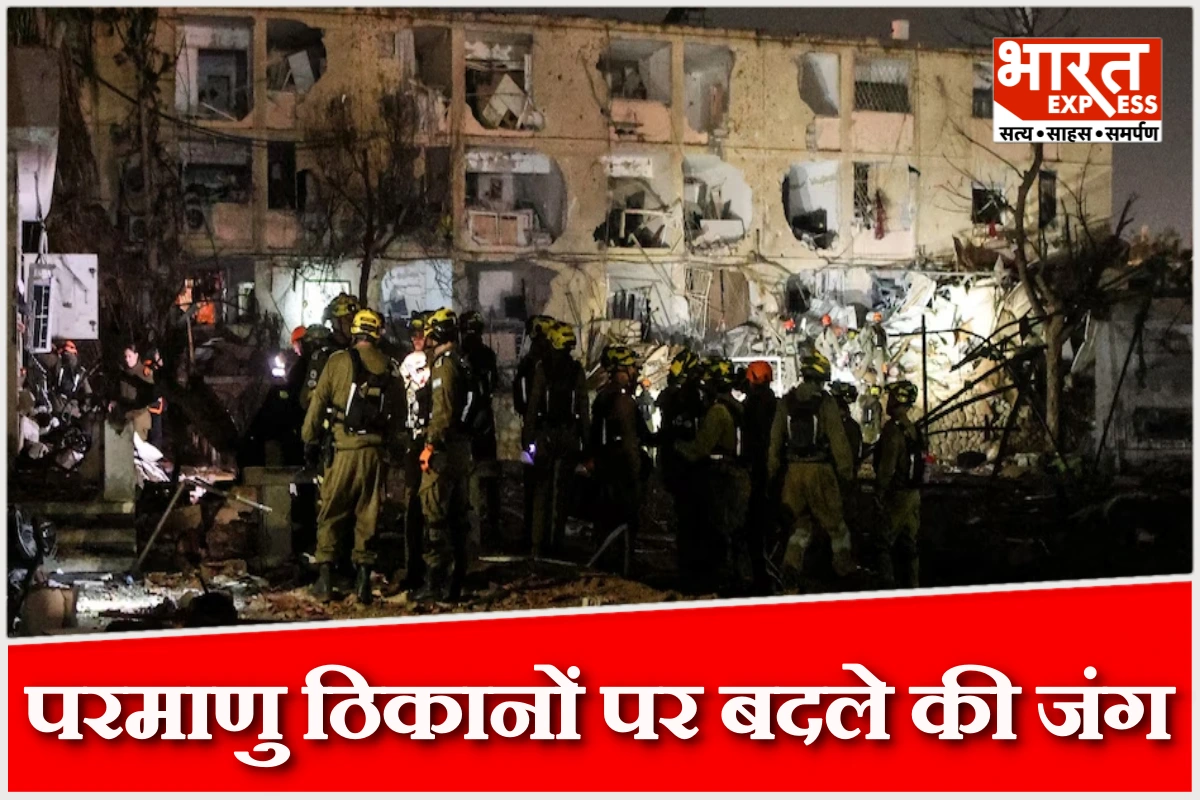 ईरान का तीखा जवाब: इजरायल की परमाणु नगरी डिमोना पर मिसाइलें बरसीं, कई लोग घायल