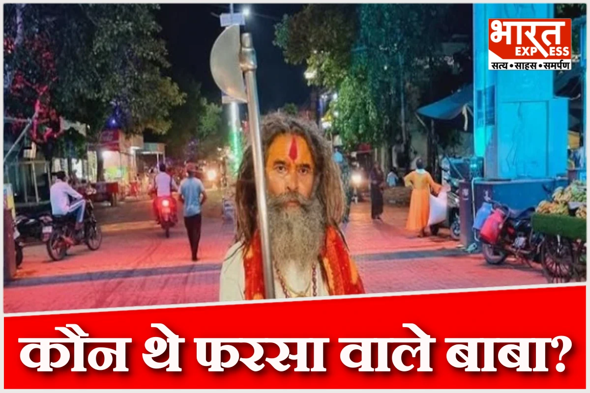 मथुरा में ‘फरसा वाले बाबा’ की मौत के बाद बवाल, हाईवे जाम और पथराव, पुलिस ने किया लाठीचार्ज