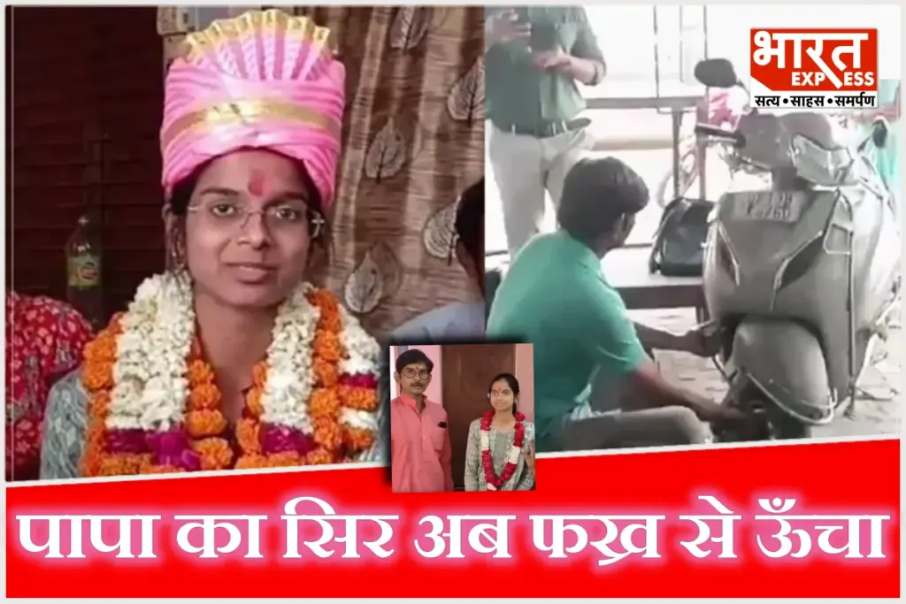 Gayatri Verma UPPSC in Bulandshahr