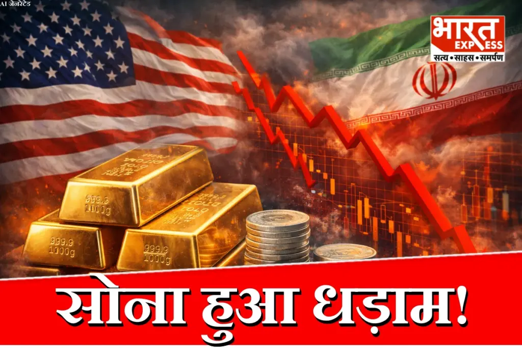 Gold Price Today India