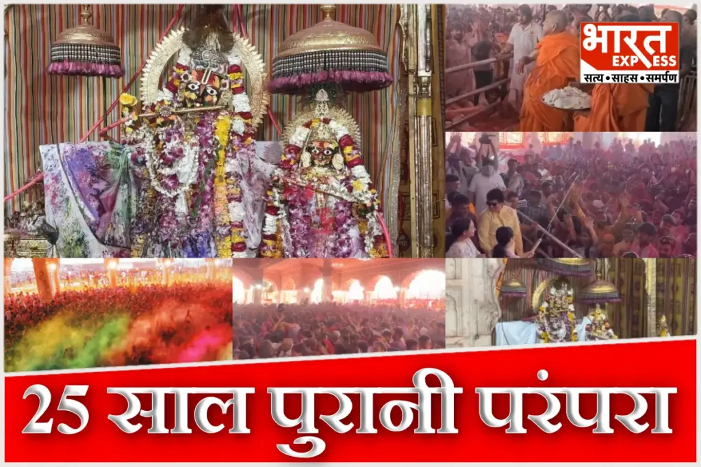 Govind Dev Ji Temple Jaipur