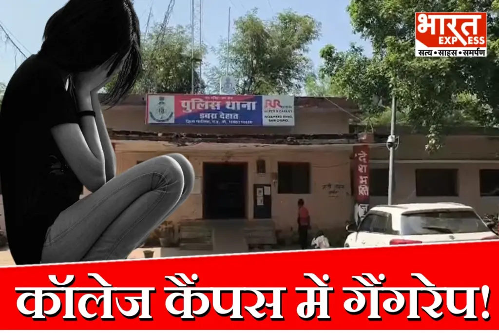 Gwalior Crime News