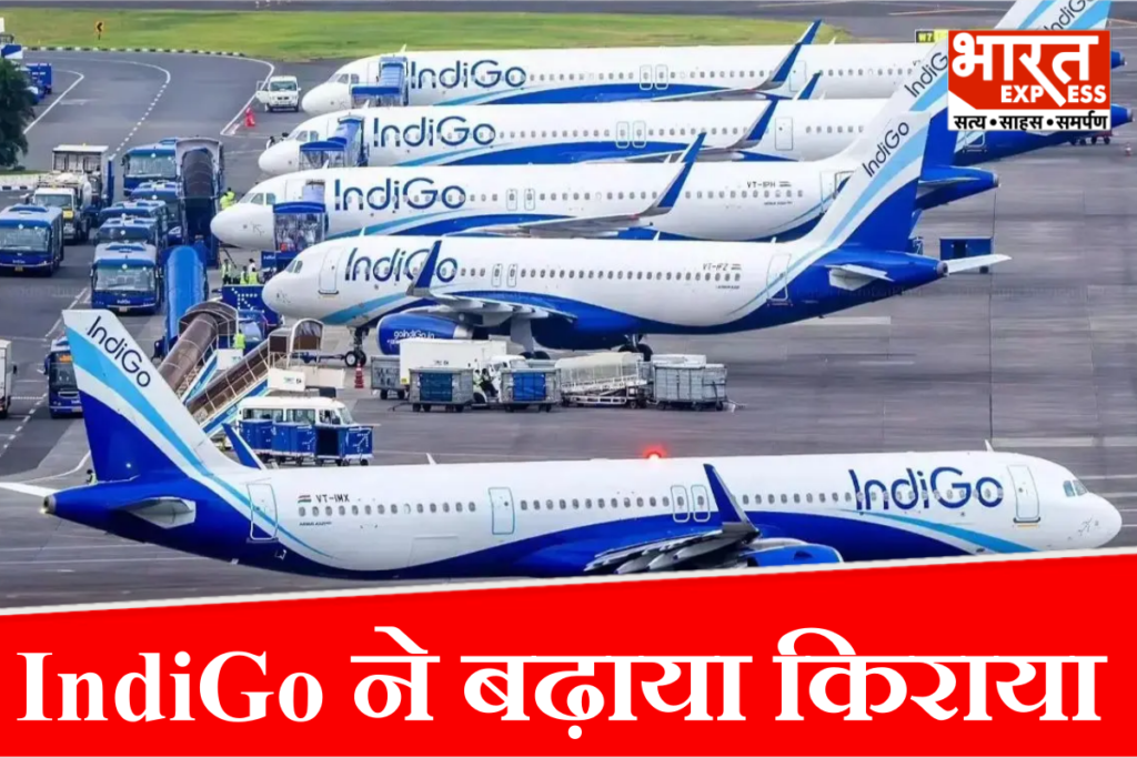 IndiGo flight price hike