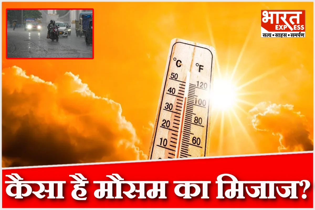 उत्तर भारत में बढ़ा तापमान, पश्चिमी हिमालय में बारिश-बर्फबारी की संभावना