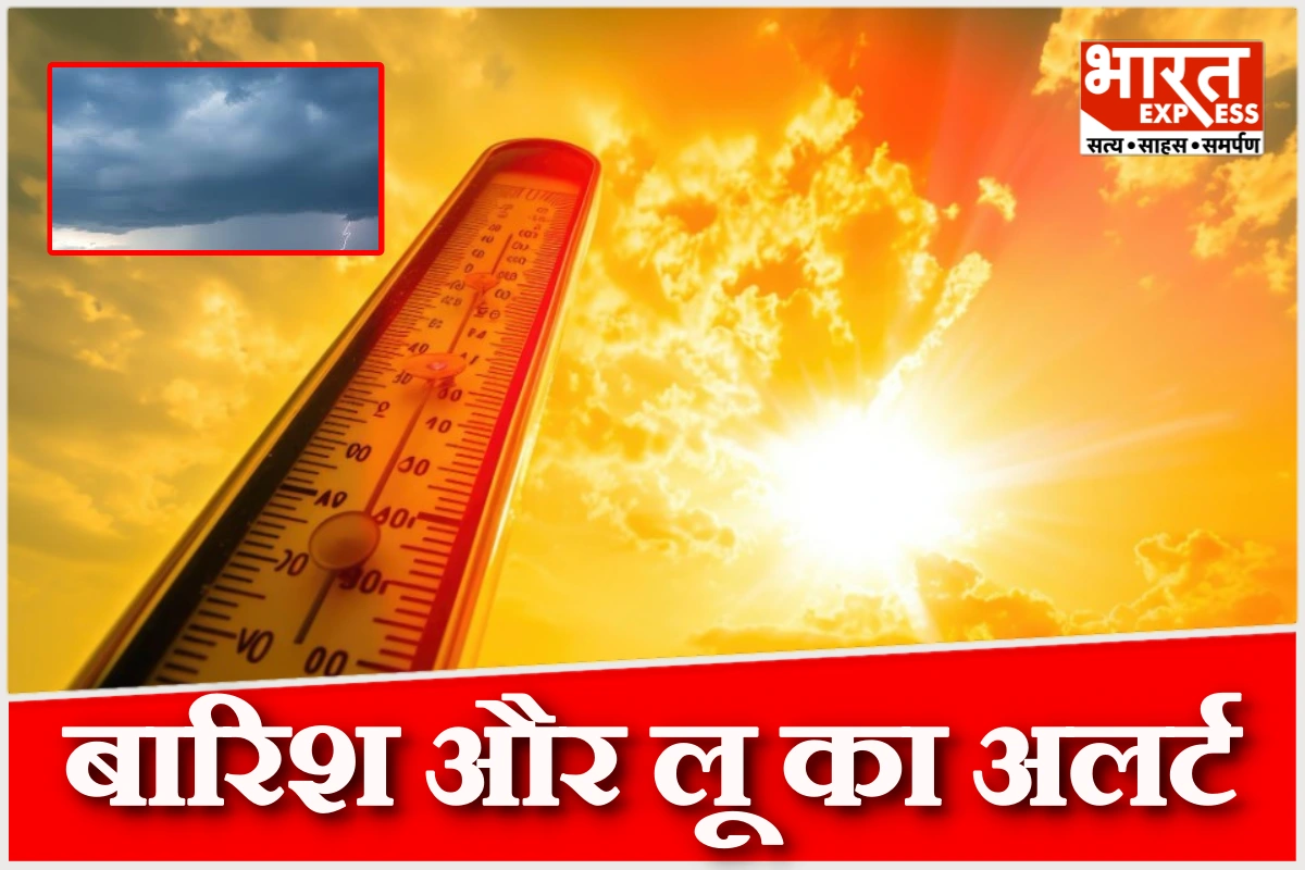 मार्च की शुरुआत में बढ़ी गर्मी, कई राज्यों में बारिश और लू का अलर्ट