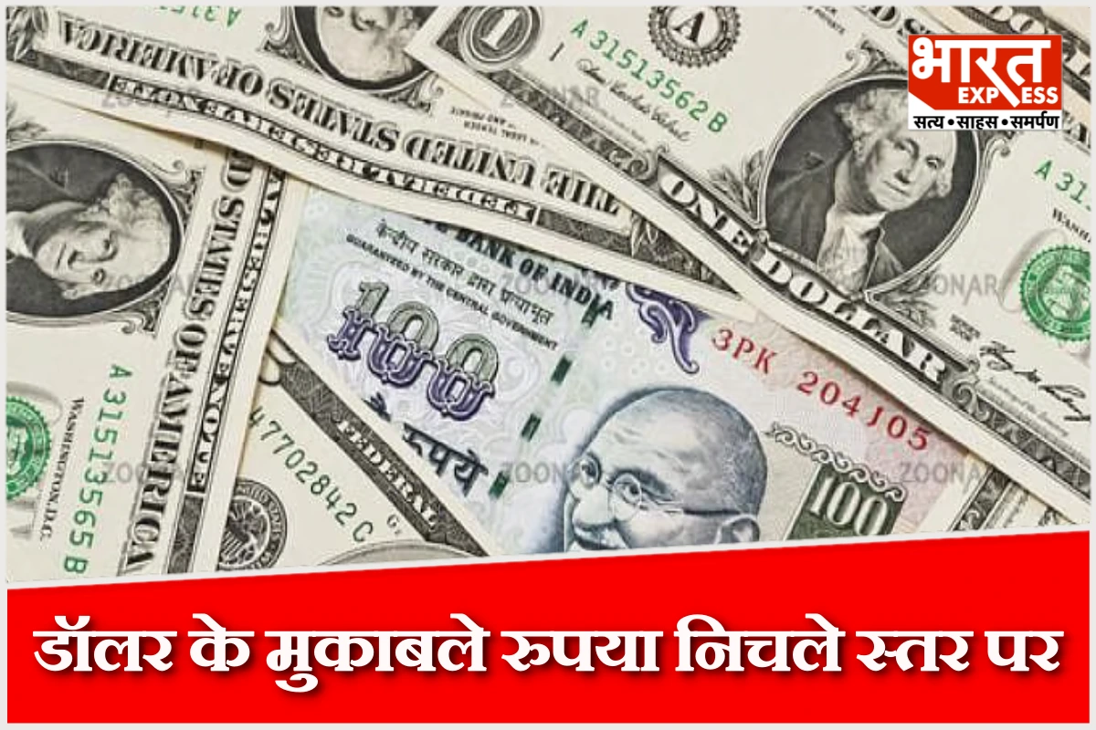 डॉलर के मुकाबले रुपया रिकॉर्ड निचले स्तर पर, शेयर बाजार में तेजी