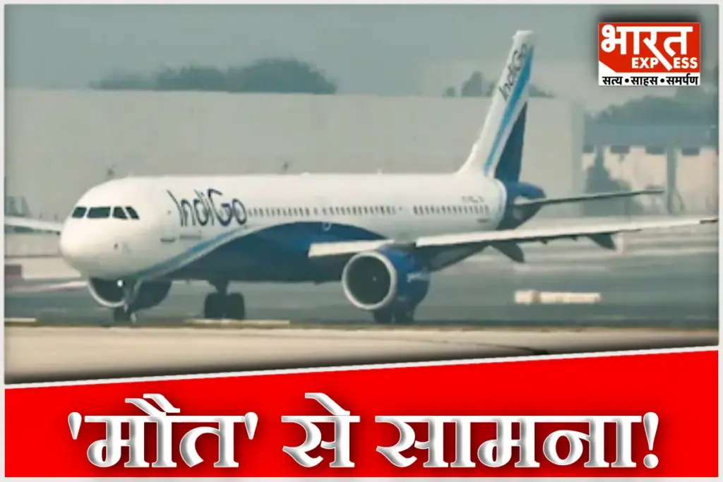 Indigo Flight Emergency Landing IGI Delhi Airport
