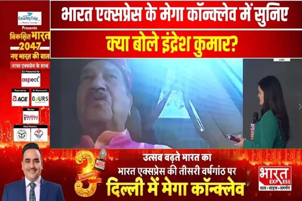 Indresh Kumar In Bharat Express Conclave