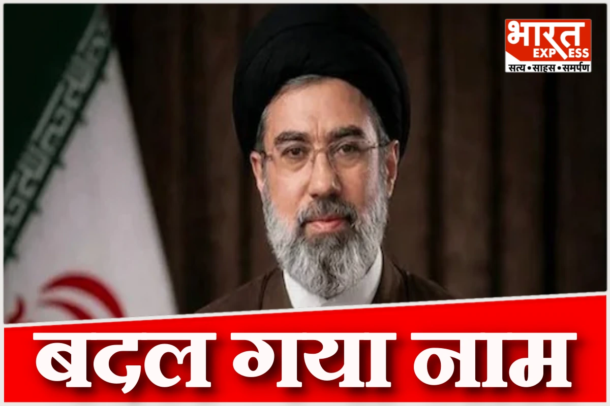 ईरान के नए सर्वोच्च नेता का नाम होगा ‘रहबर एंघेलाब’, मुज्तबा खामेनेई नहीं… आखिर क्या है मामला?
