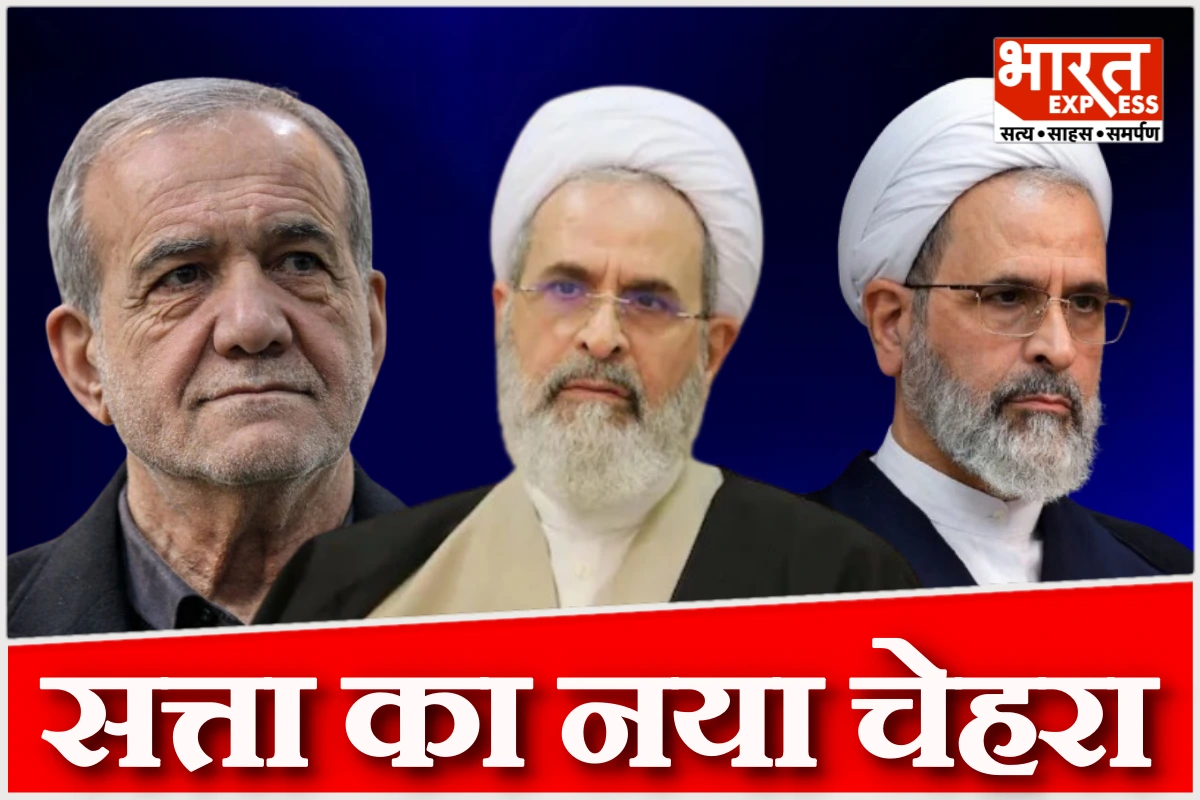 क्या है ईरान की नई तिकड़ी? सुप्रीम लीडर के बाद संभालेगी सत्ता की कमान