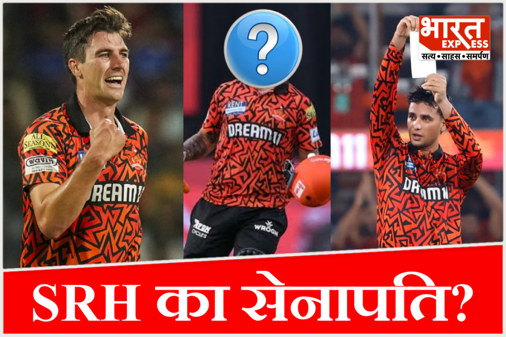 SRH Captain Ishan Kishan