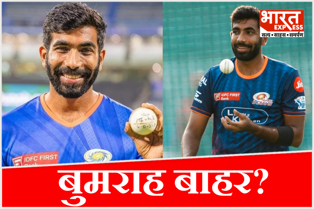 Jasprit Bumrah IPL 2026 fitness update
