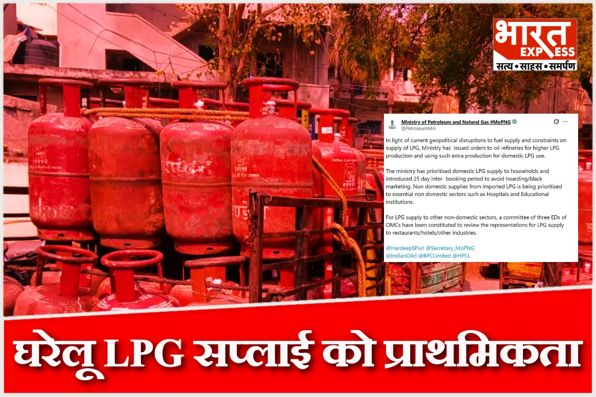 मोदी सरकार ने घरेलू LPG सप्लाई को दी प्राथमिकता, होटल इंडस्ट्री पर संकट