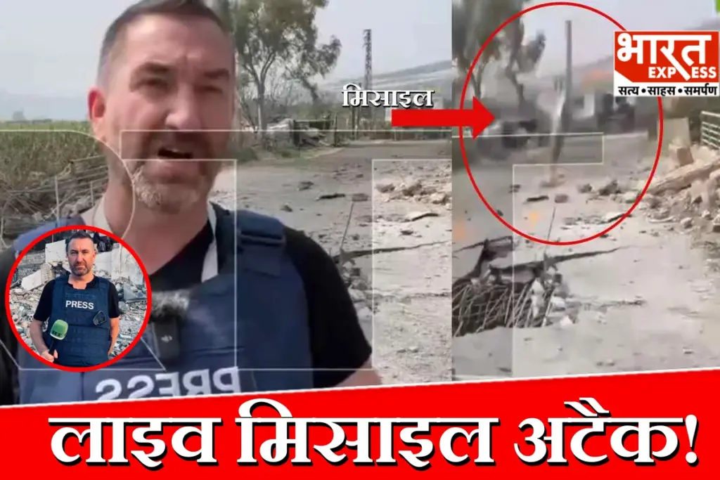 Lebanon Missile Attack Reporter