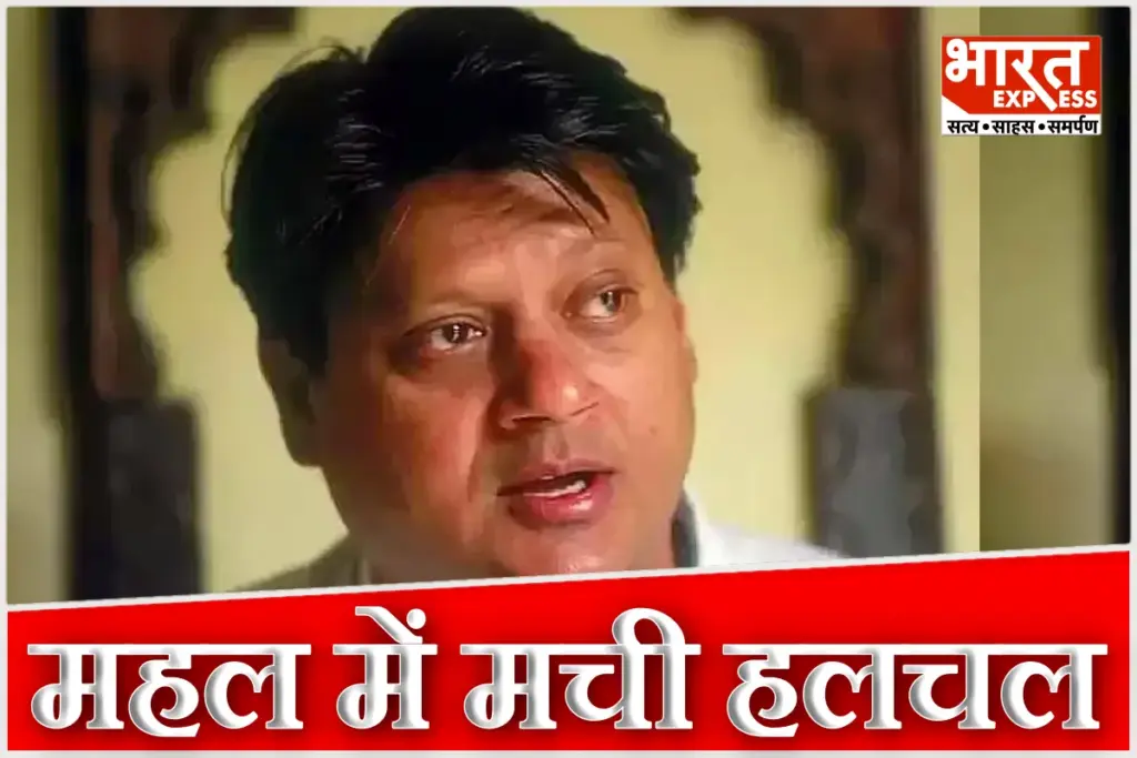 Madhavrao Scindia Notice