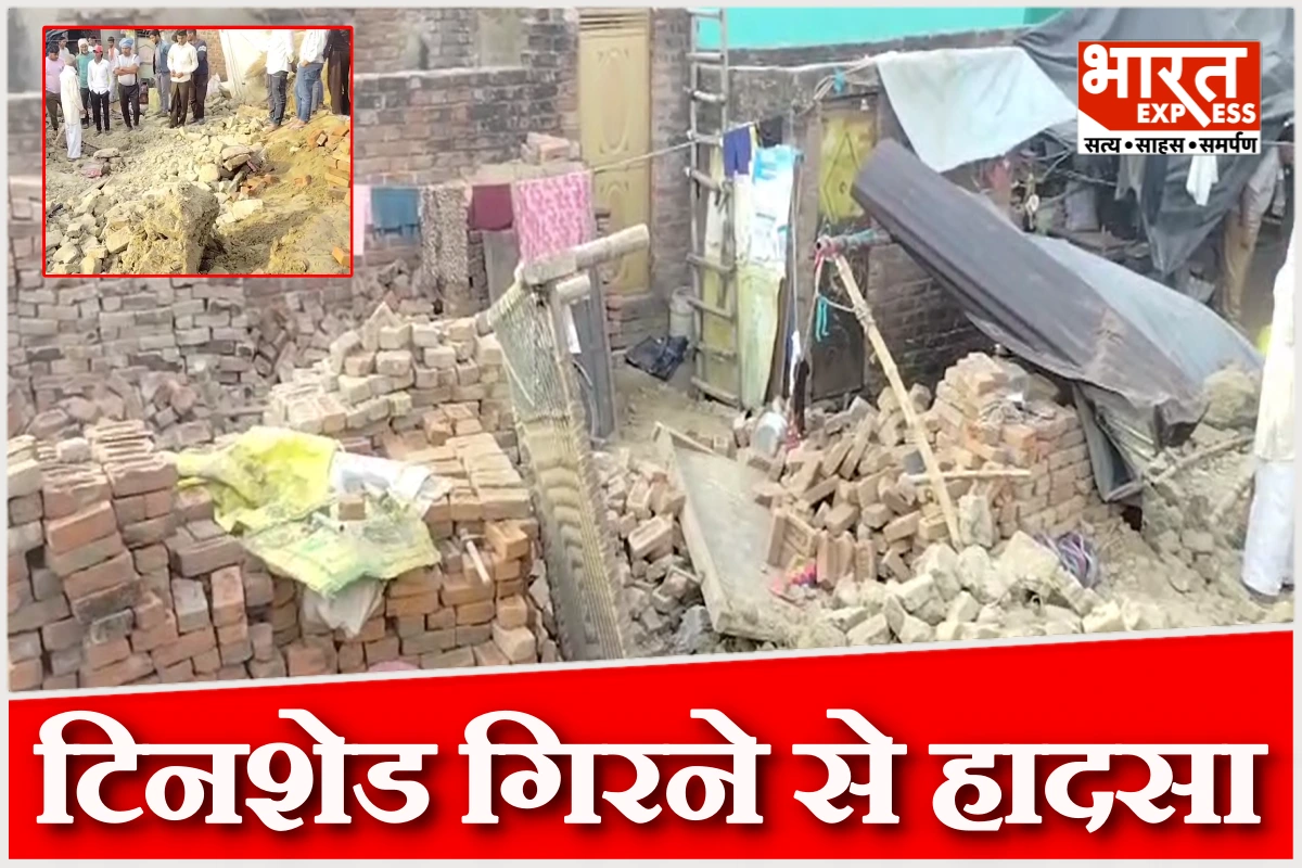 मैनपुरी में टिनशेड गिरने से बड़ा हादसा, तीन की मौत, तीन घायल