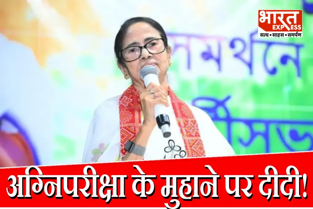 Mamata Banerjee 2026 Election