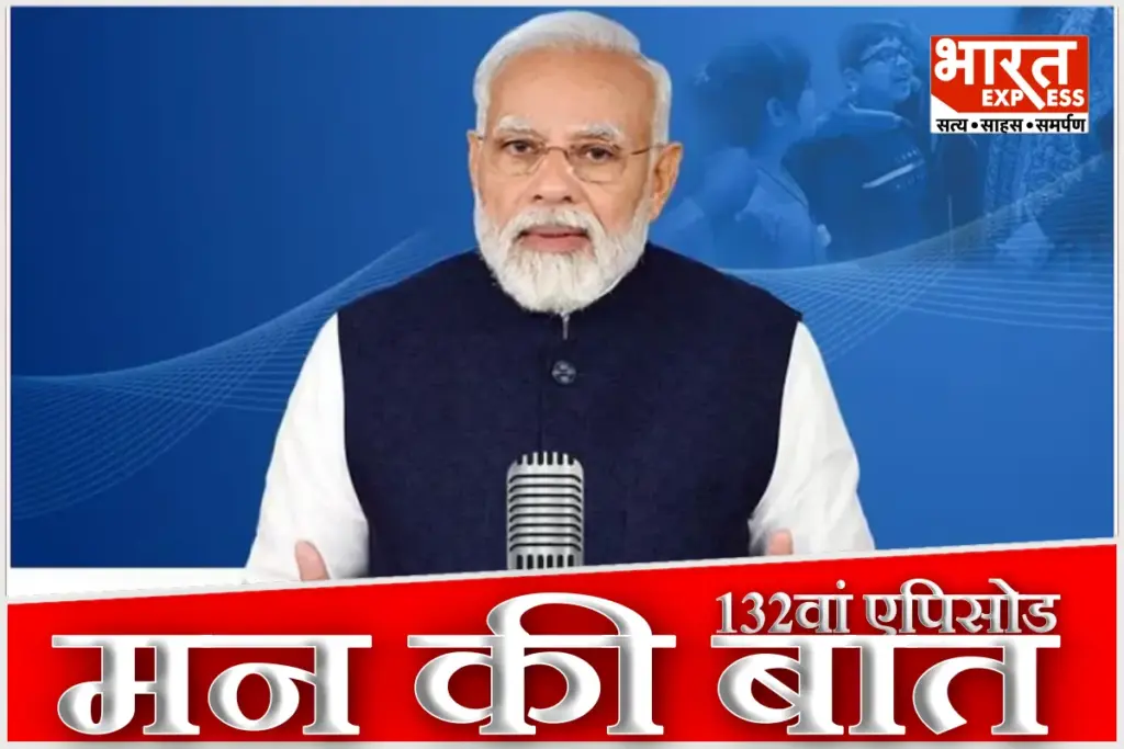 Mann Ki Baat PM Modi