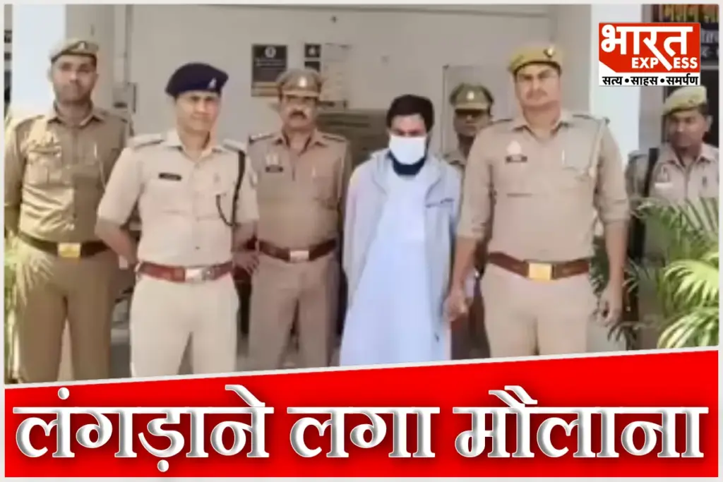 Maulana Abdul Saleem Arrested For CM Yogi Adityanath mother remarks