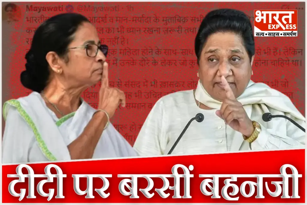 Mayawati Slams Mamata Banerjee Over President Droupadi Murmu Protocol Controversy