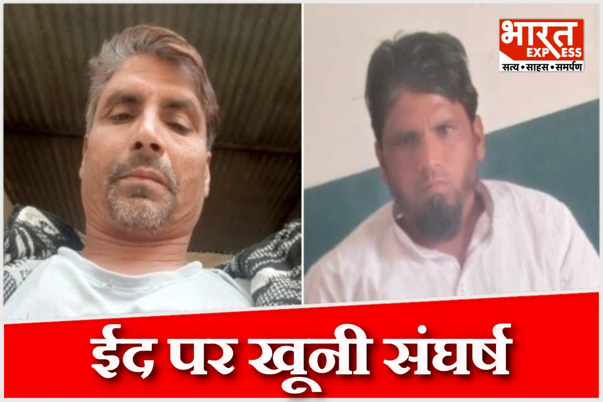 मेरठ में ईद पर खूनी संघर्ष: ग्राम प्रधान के दो भाइयों की हत्या, तीन आरोपी गिरफ्तार