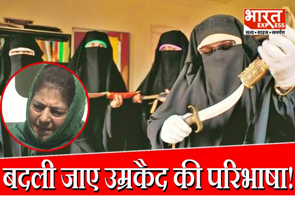 Mehbooba Mufti On Asiya Andrabi