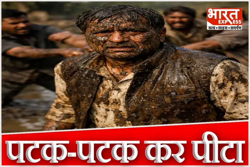 Mukhiya Beaten in Bhagalpur
