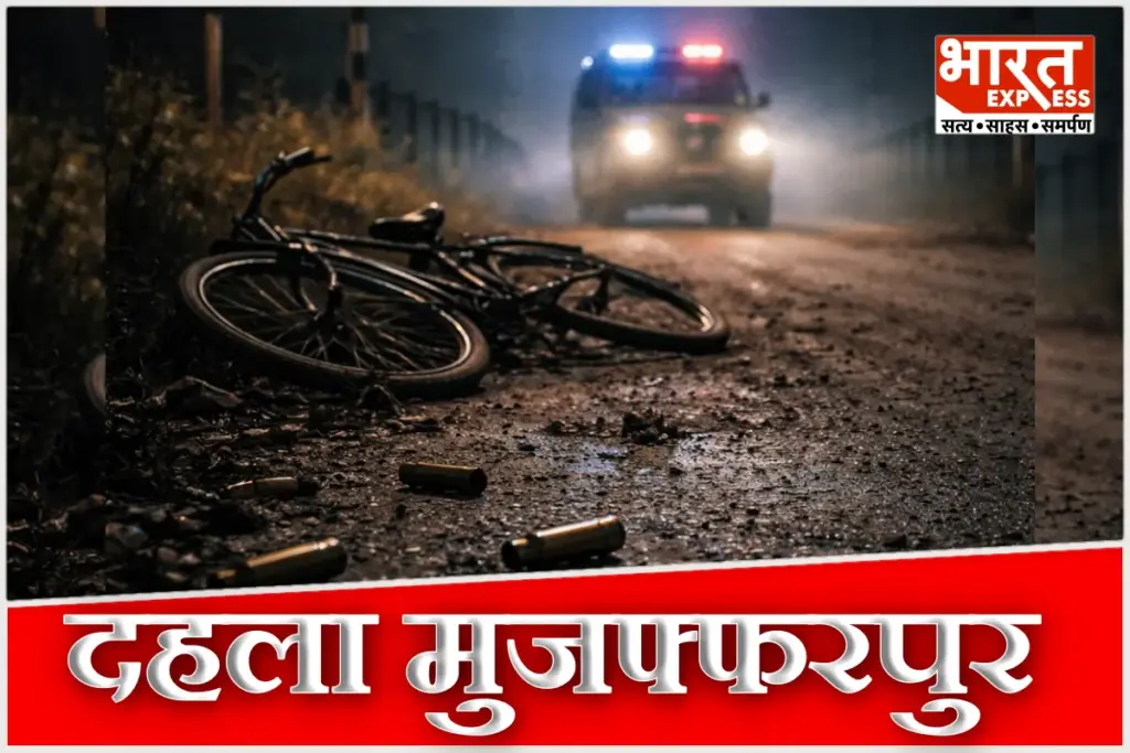 Muzaffarpur Firing News