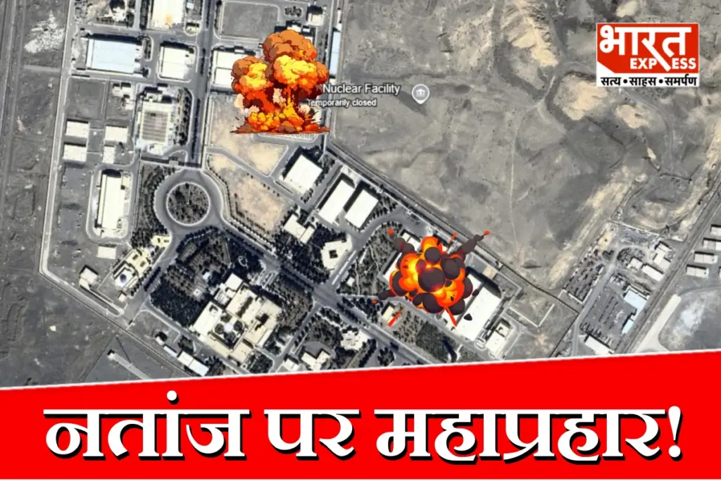 Natanz Nuclear Facility Attack