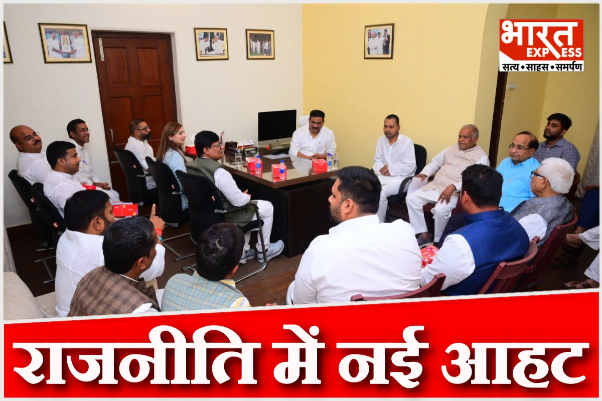 राजनीति में नई आहट, संजय झा के आवास पर निशांत की नेताओं संग अहम बैठक, जल्द ही कर सकते हैं पार्टी ज्वाइन