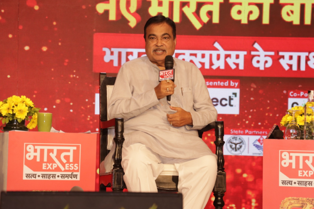 Nitin Gadkari On Bharat Express Conclave