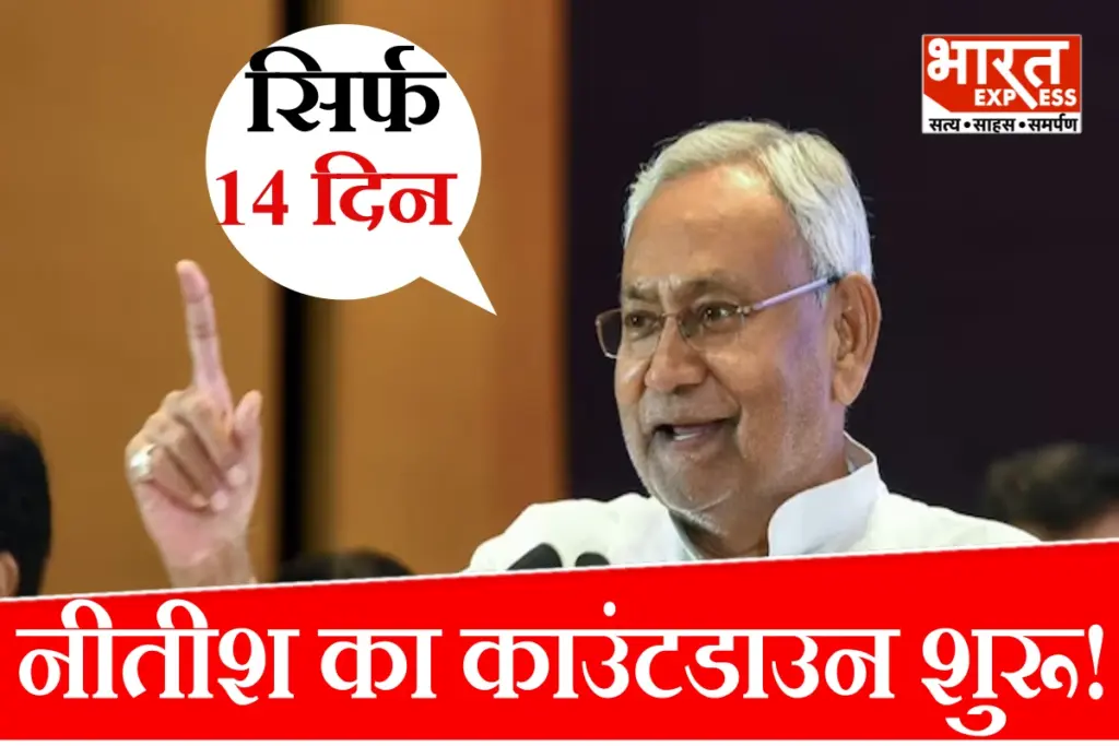Nitish Kumar Membership Issue