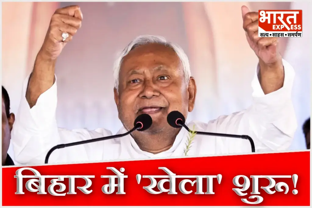 Nitish Kumar resigns MLA Bihar politics