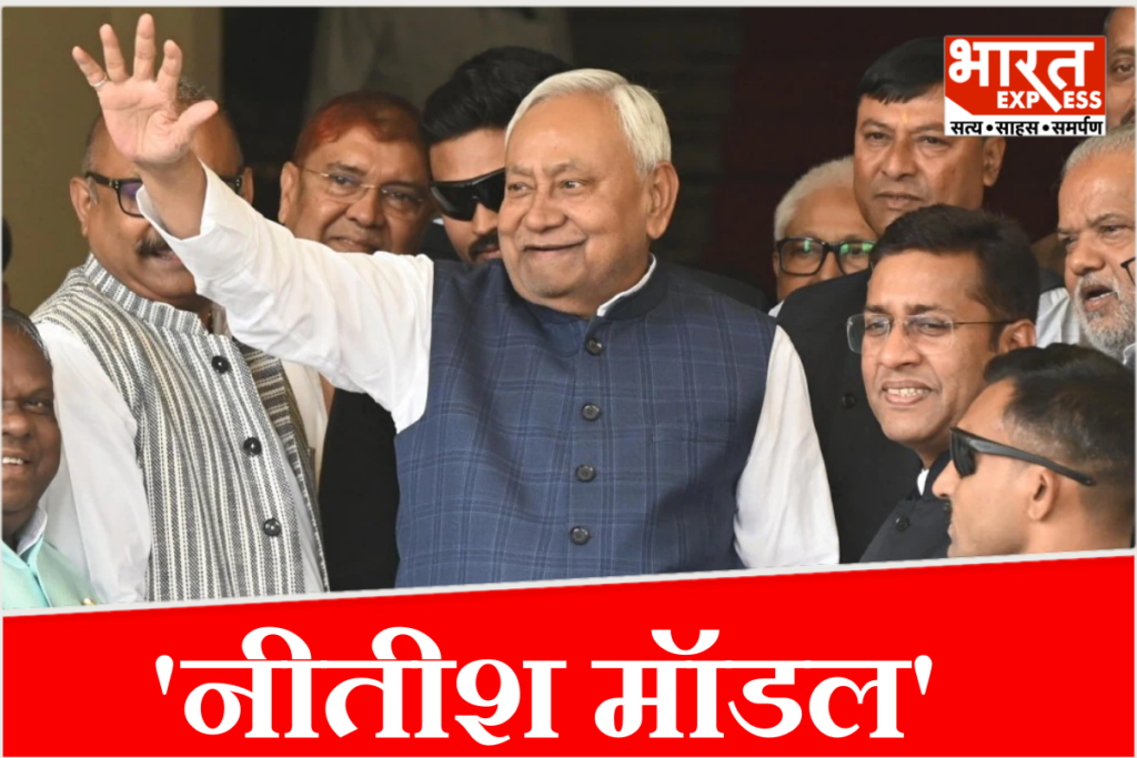 Nitish Kumar tenure Bihar social reforms