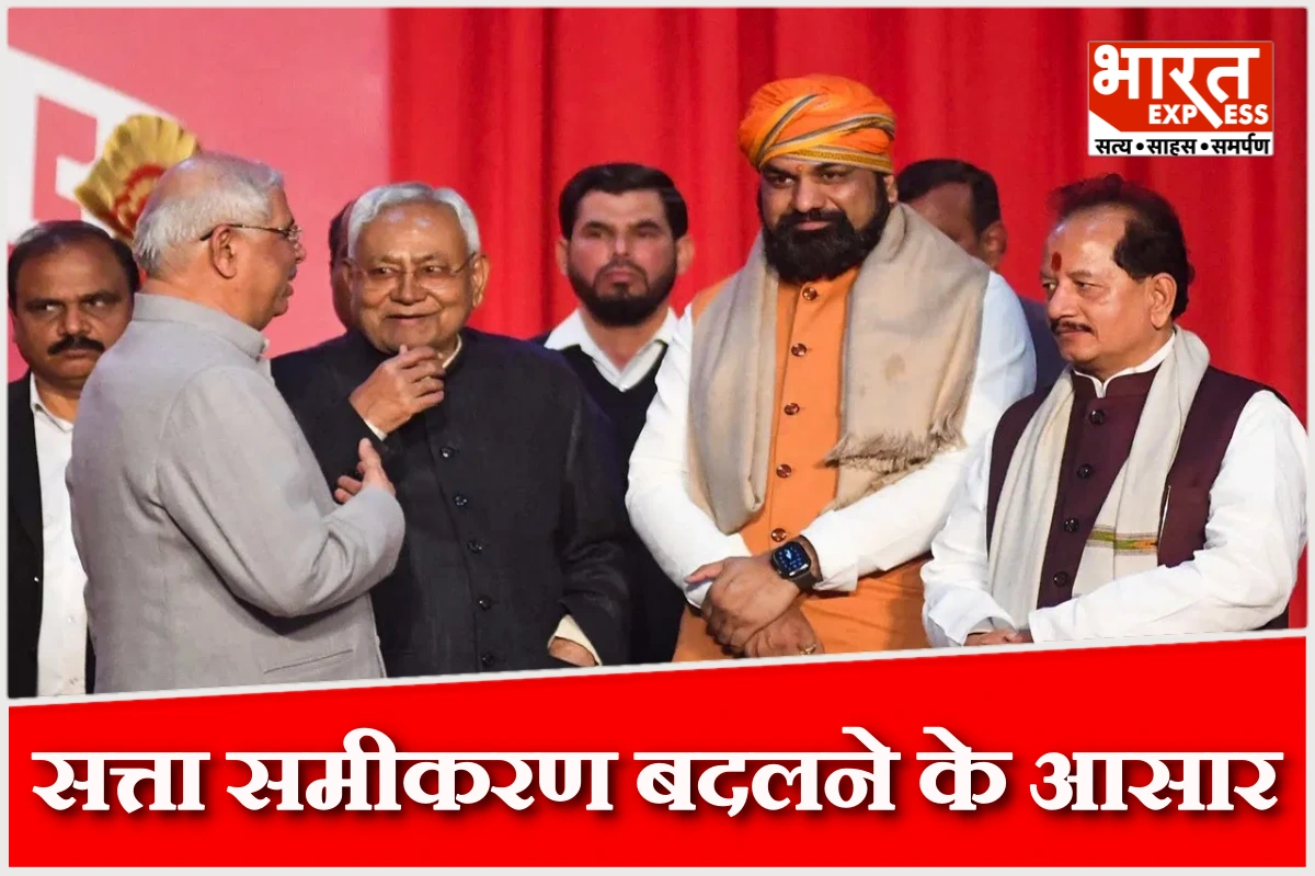 नीतीश कुमार के दिल्ली जाने पर कैसे बदलेगा बिहार की सत्ता का समीकरण और किसे मिलेगा कौन-सा रोल?