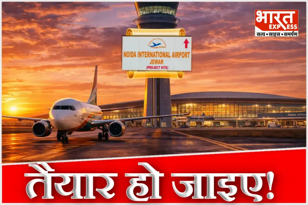 Noida International Airport DGCA License