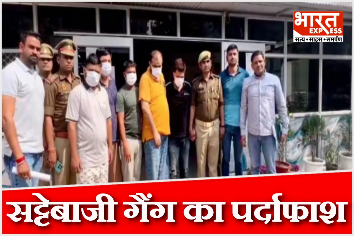 नोएडा पुलिस ने पकड़ा हाई-टेक सट्टेबाजी गैंग, टी20 वर्ल्ड कप पर करोड़ों का दांव