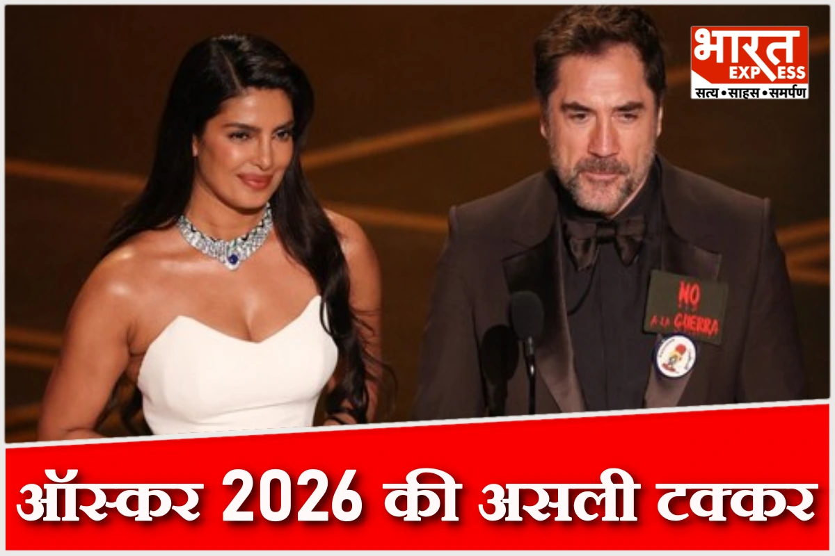 Oscars 2026: 98वें एकेडमी अवॉर्ड्स में सिनर्स और वन बैटल आफ्टर अनदर की टक्कर, प्रियंका चोपड़ा बनीं प्रेजेंटर