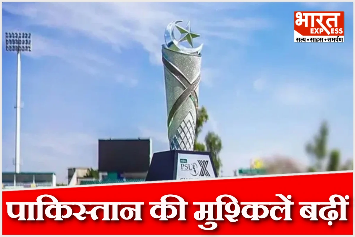 IPL से भिड़ने की तैयारी में था पाकिस्तान, लेकिन संकट में फंसा PSL, मंडरा रहा बड़ा खतरा