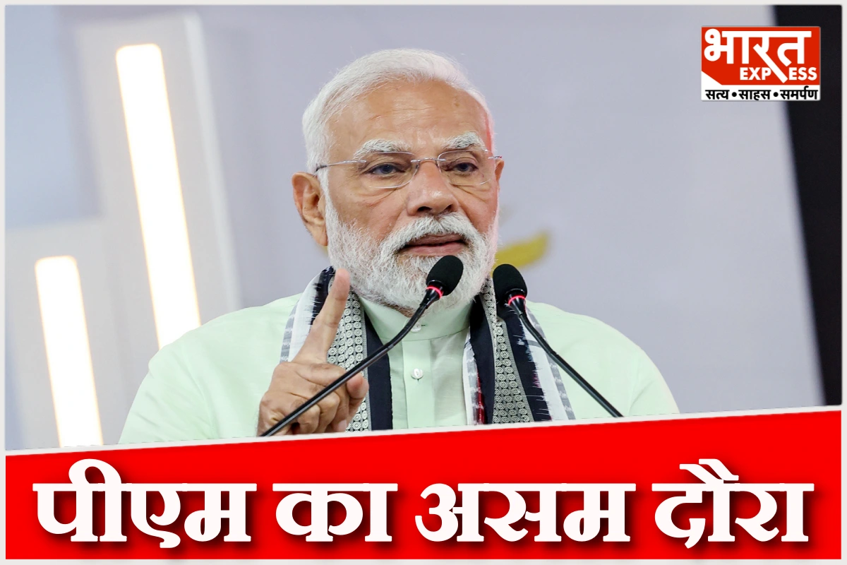पीएम मोदी का असम दौरा: सिलचर में 23,550 करोड़ की परियोजनाओं का शिलान्यास