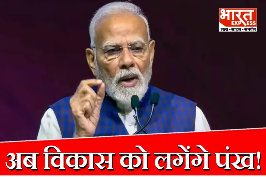 PM Modi