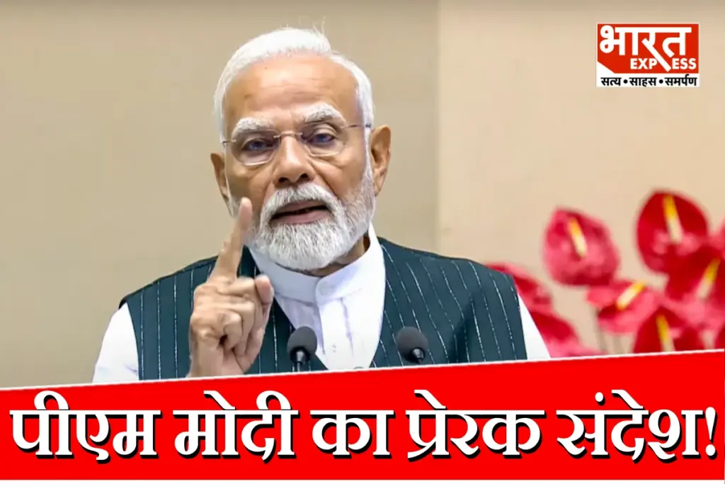 PM Modi