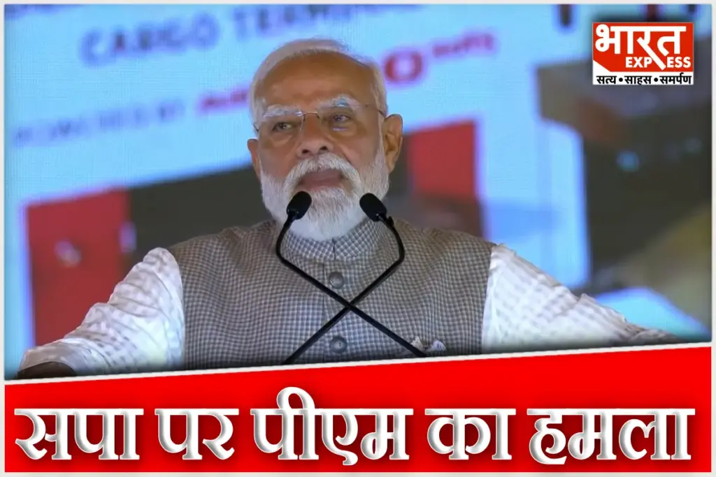 PM Modi At Jewar Airport