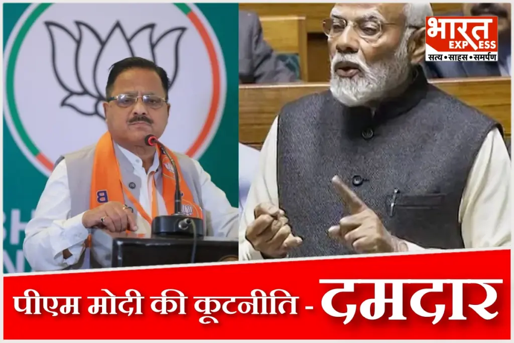 PM Modi BJP MP Radhamohan