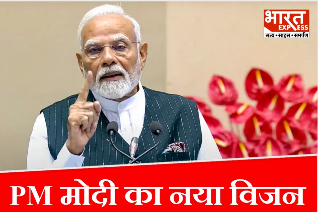 PM Modi Budget Webinar
