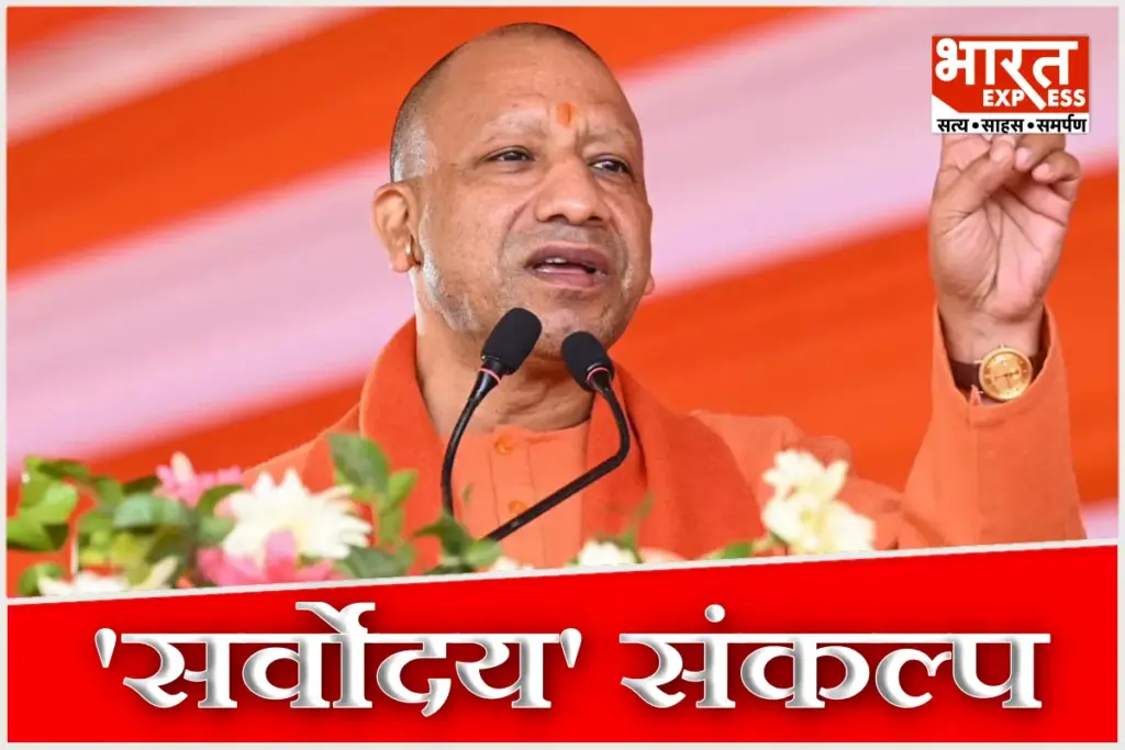 CM Yogi Aditya Nath