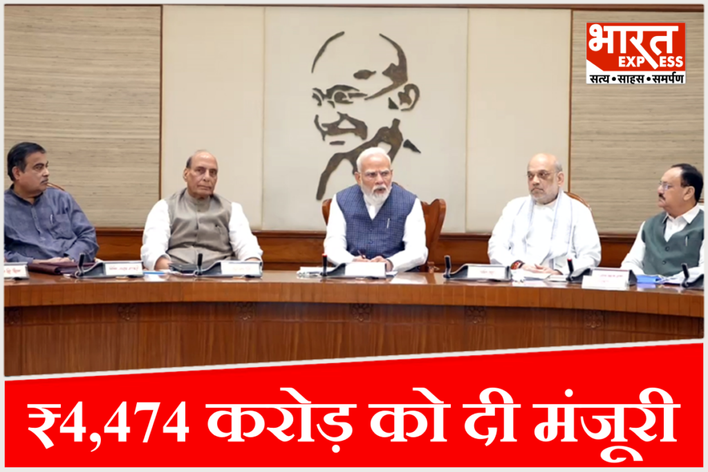 PM Modi Cabinet