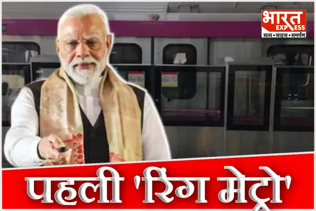 PM Modi Delhi Metro Inauguration